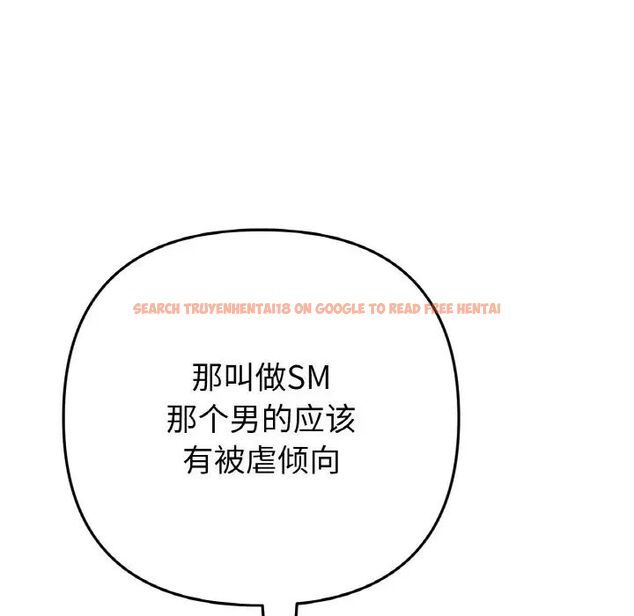 查看漫画與初戀的危險重逢/當初戀變成繼母 - 第49話 - tymanga.com中的1704731图片