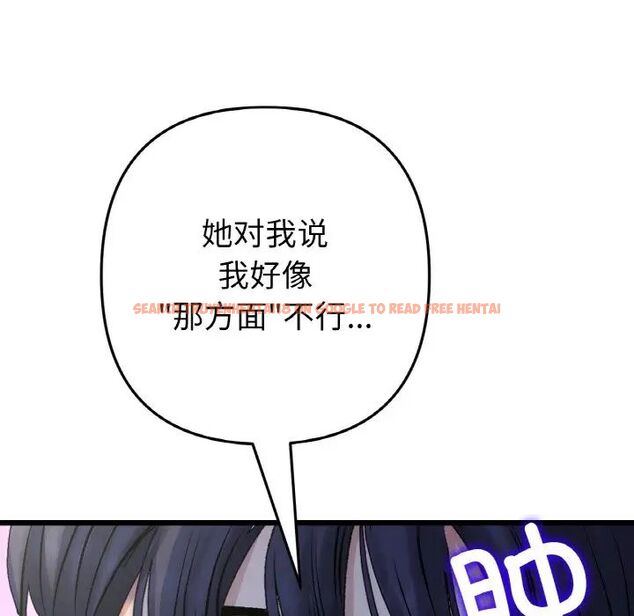 查看漫画與初戀的危險重逢/當初戀變成繼母 - 第49話 - tymanga.com中的1704738图片