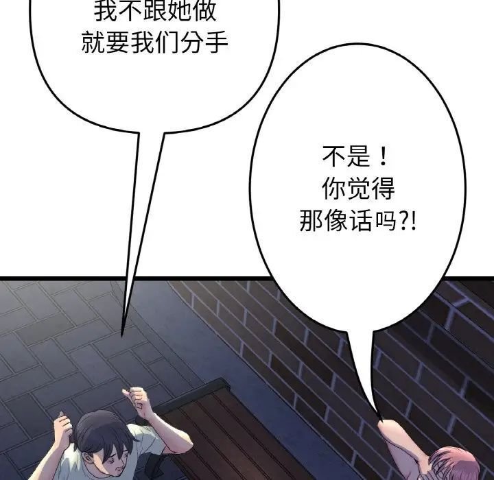 查看漫画與初戀的危險重逢/當初戀變成繼母 - 第49話 - tymanga.com中的1704741图片
