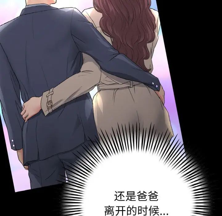查看漫画與初戀的危險重逢/當初戀變成繼母 - 第49話 - tymanga.com中的1704764图片