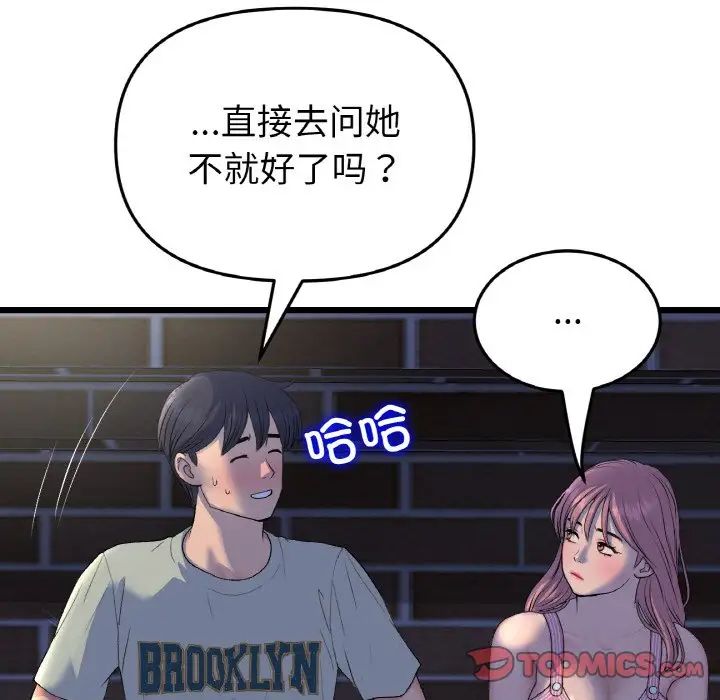 查看漫画與初戀的危險重逢/當初戀變成繼母 - 第49話 - tymanga.com中的1704769图片