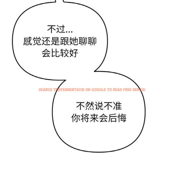 查看漫画與初戀的危險重逢/當初戀變成繼母 - 第49話 - tymanga.com中的1704773图片