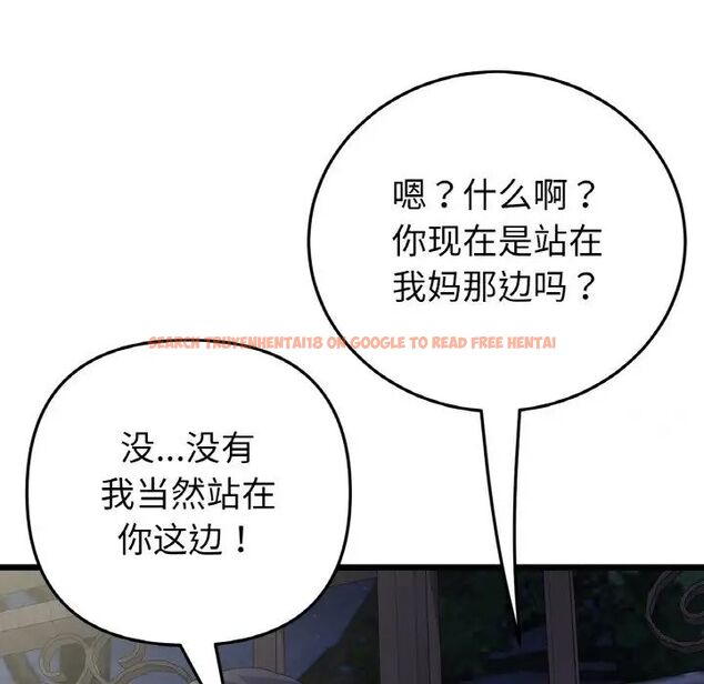 查看漫画與初戀的危險重逢/當初戀變成繼母 - 第49話 - tymanga.com中的1704774图片