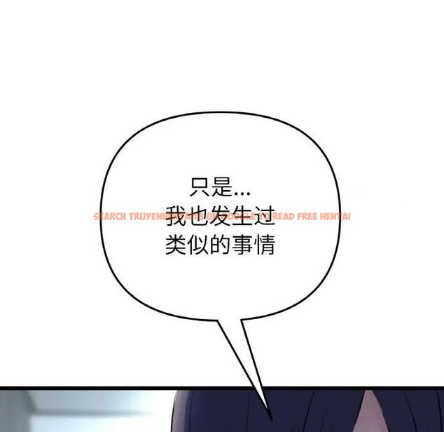 查看漫画與初戀的危險重逢/當初戀變成繼母 - 第49話 - tymanga.com中的1704777图片