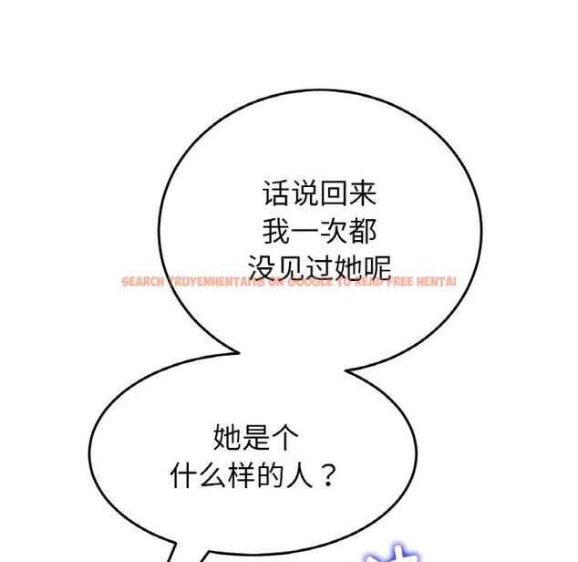 查看漫画與初戀的危險重逢/當初戀變成繼母 - 第49話 - tymanga.com中的1704785图片