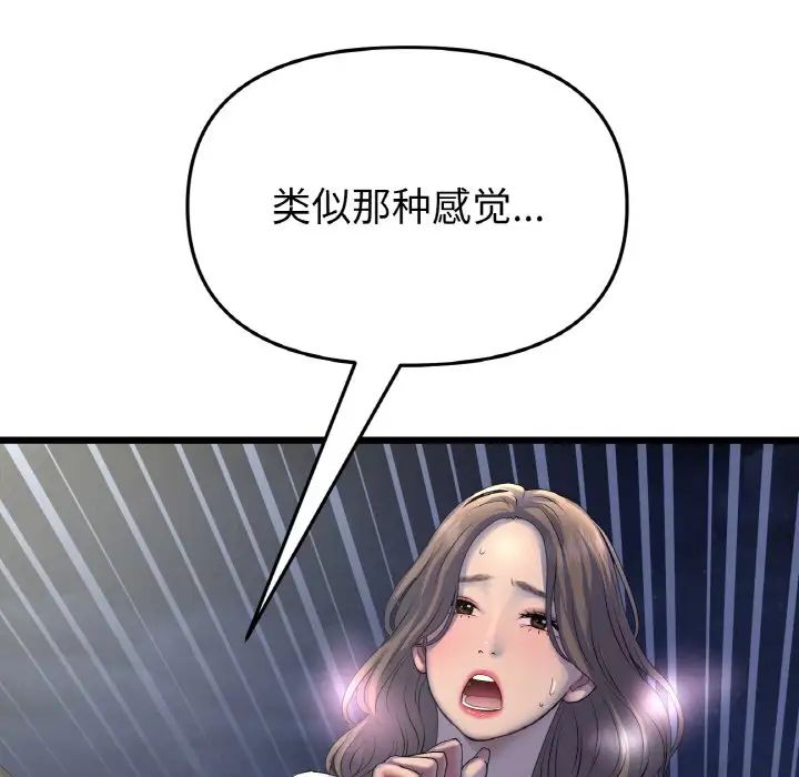 查看漫画與初戀的危險重逢/當初戀變成繼母 - 第49話 - tymanga.com中的1704791图片