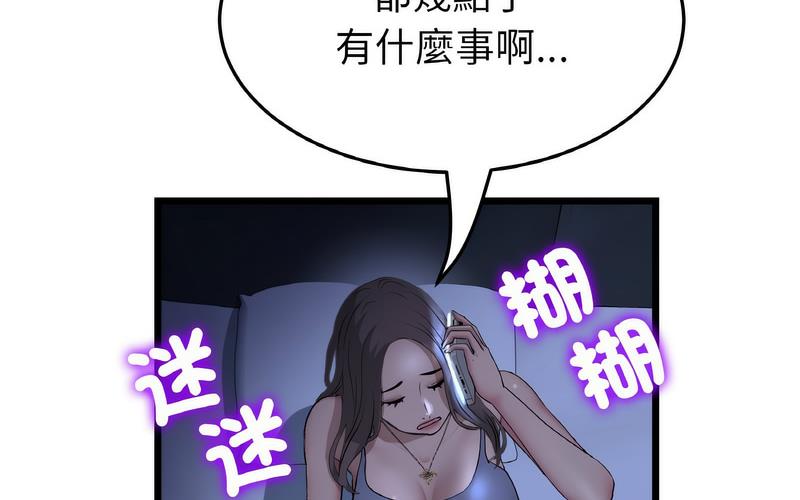 查看漫画與初戀的危險重逢/當初戀變成繼母 - 第50話 - sayhentaiz.net中的1730411图片
