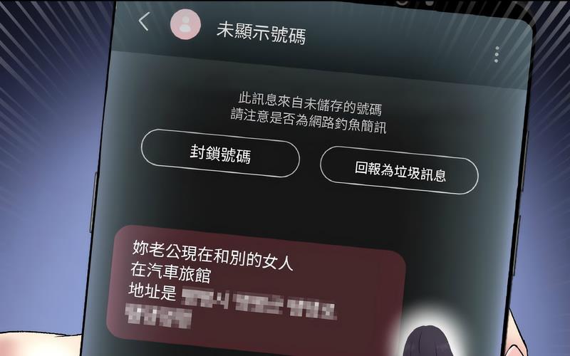查看漫画與初戀的危險重逢/當初戀變成繼母 - 第50話 - sayhentaiz.net中的1730449图片