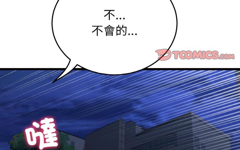 查看漫画與初戀的危險重逢/當初戀變成繼母 - 第50話 - sayhentaiz.net中的1730468图片