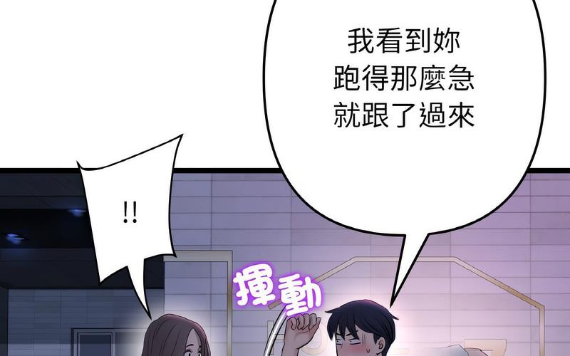 查看漫画與初戀的危險重逢/當初戀變成繼母 - 第50話 - sayhentaiz.net中的1730521图片