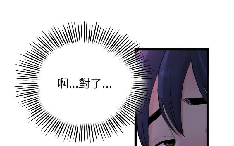 查看漫画與初戀的危險重逢/當初戀變成繼母 - 第50話 - sayhentaiz.net中的1730535图片