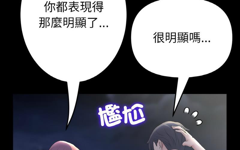 查看漫画與初戀的危險重逢/當初戀變成繼母 - 第50話 - sayhentaiz.net中的1730551图片