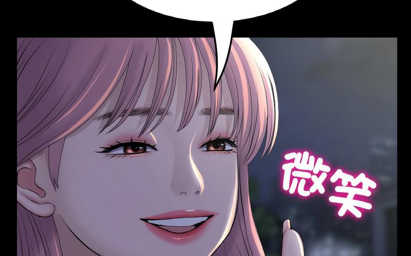 查看漫画與初戀的危險重逢/當初戀變成繼母 - 第50話 - sayhentaiz.net中的1730560图片
