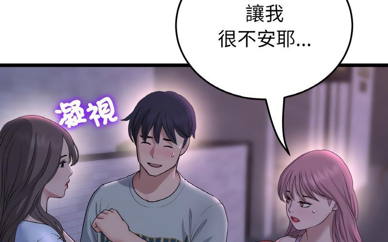 查看漫画與初戀的危險重逢/當初戀變成繼母 - 第50話 - sayhentaiz.net中的1730566图片