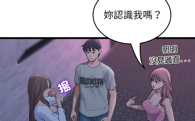 查看漫画與初戀的危險重逢/當初戀變成繼母 - 第50話 - sayhentaiz.net中的1730575图片