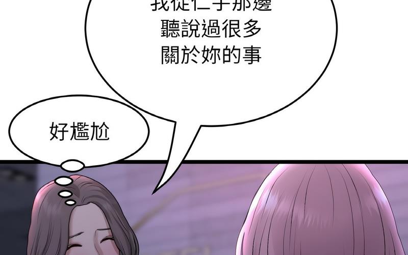 查看漫画與初戀的危險重逢/當初戀變成繼母 - 第50話 - sayhentaiz.net中的1730579图片