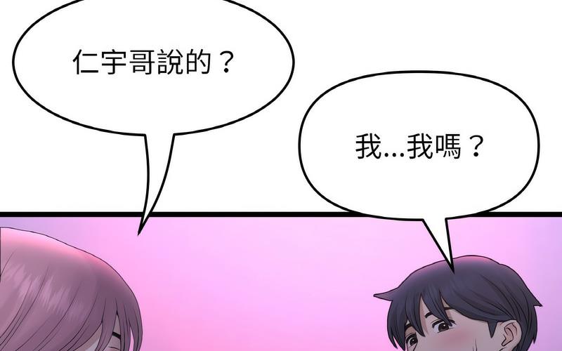 查看漫画與初戀的危險重逢/當初戀變成繼母 - 第50話 - sayhentaiz.net中的1730584图片