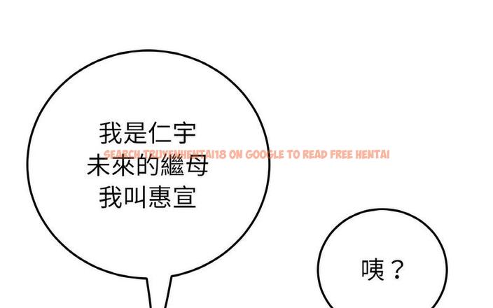 查看漫画與初戀的危險重逢/當初戀變成繼母 - 第50話 - sayhentaiz.net中的1730588图片