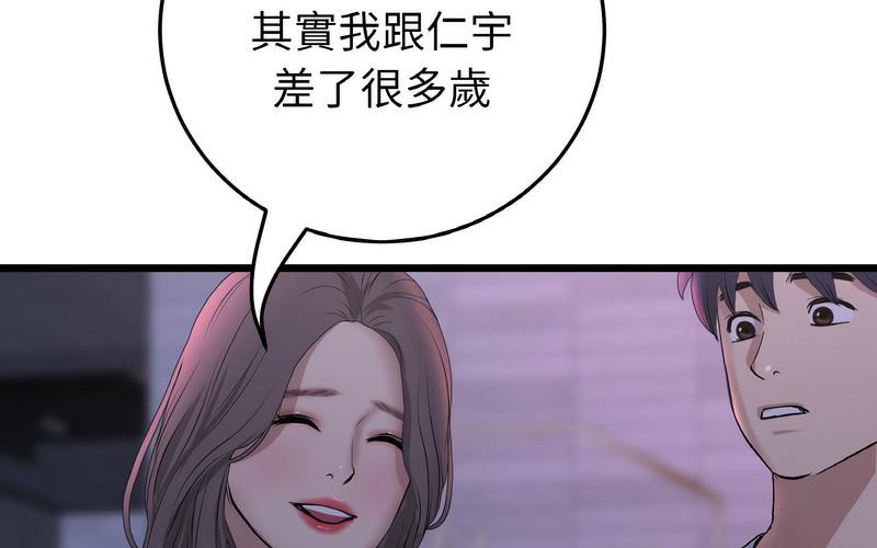 查看漫画與初戀的危險重逢/當初戀變成繼母 - 第50話 - sayhentaiz.net中的1730602图片