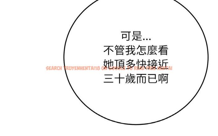 查看漫画與初戀的危險重逢/當初戀變成繼母 - 第50話 - sayhentaiz.net中的1730609图片