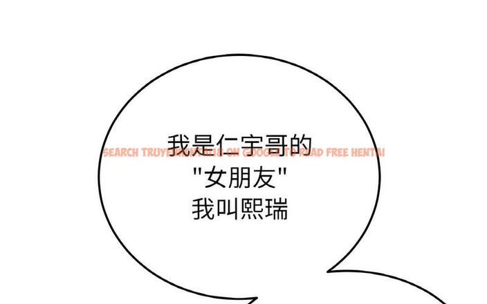 查看漫画與初戀的危險重逢/當初戀變成繼母 - 第50話 - sayhentaiz.net中的1730619图片