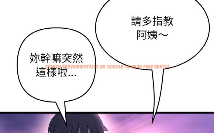 查看漫画與初戀的危險重逢/當初戀變成繼母 - 第50話 - sayhentaiz.net中的1730620图片