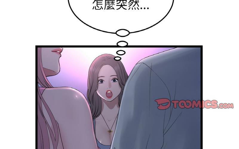 查看漫画與初戀的危險重逢/當初戀變成繼母 - 第50話 - sayhentaiz.net中的1730625图片
