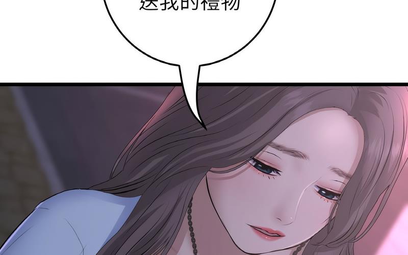查看漫画與初戀的危險重逢/當初戀變成繼母 - 第50話 - sayhentaiz.net中的1730651图片