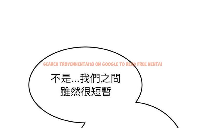 查看漫画與初戀的危險重逢/當初戀變成繼母 - 第50話 - sayhentaiz.net中的1730659图片