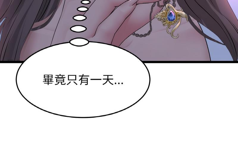 查看漫画與初戀的危險重逢/當初戀變成繼母 - 第50話 - sayhentaiz.net中的1730662图片