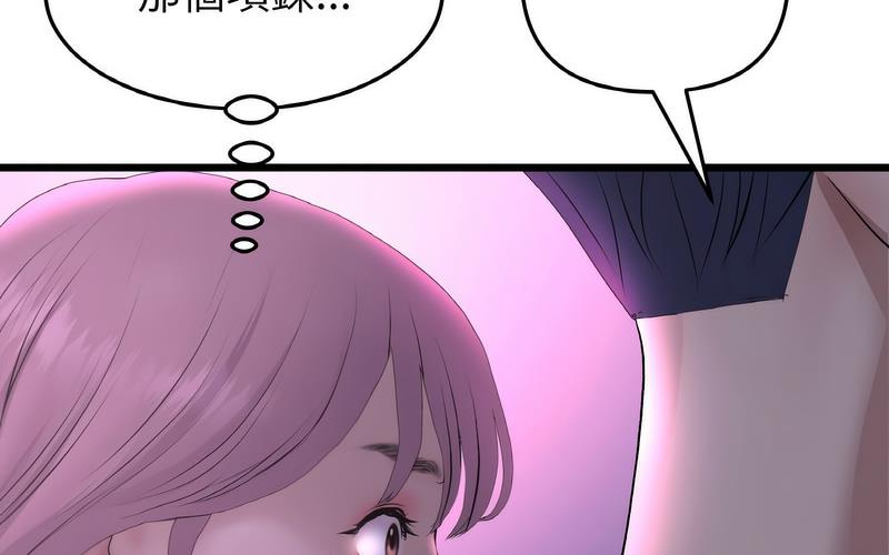 查看漫画與初戀的危險重逢/當初戀變成繼母 - 第50話 - sayhentaiz.net中的1730665图片