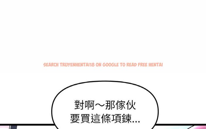 查看漫画與初戀的危險重逢/當初戀變成繼母 - 第50話 - sayhentaiz.net中的1730669图片