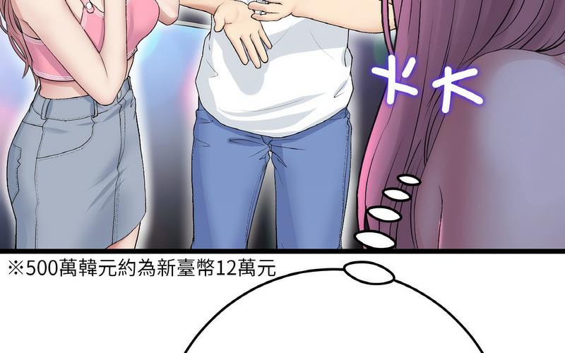 查看漫画與初戀的危險重逢/當初戀變成繼母 - 第50話 - sayhentaiz.net中的1730672图片