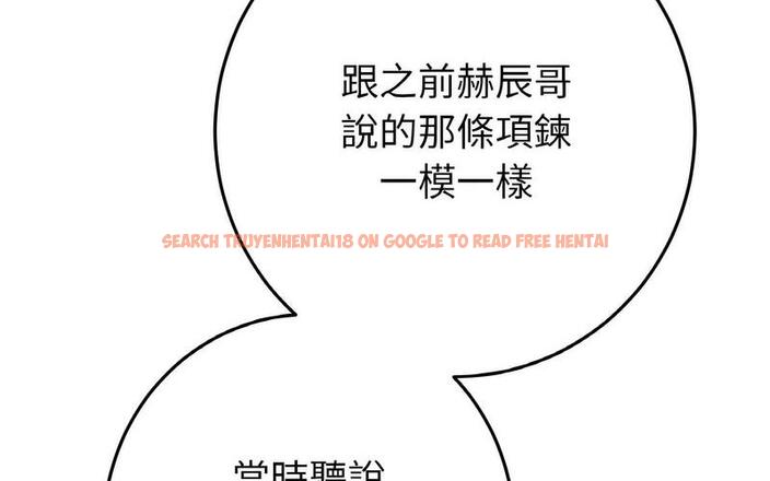 查看漫画與初戀的危險重逢/當初戀變成繼母 - 第50話 - sayhentaiz.net中的1730673图片