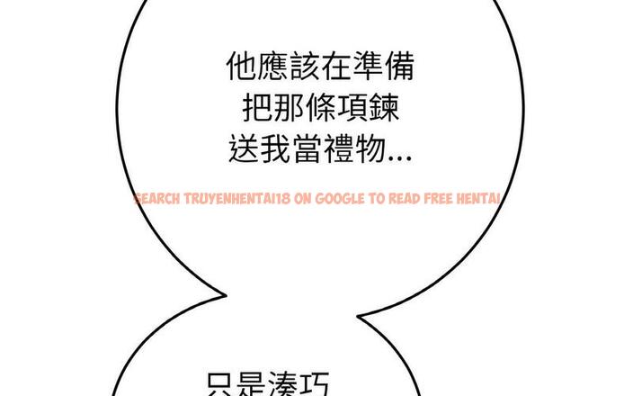 查看漫画與初戀的危險重逢/當初戀變成繼母 - 第50話 - sayhentaiz.net中的1730678图片