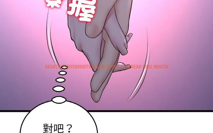查看漫画與初戀的危險重逢/當初戀變成繼母 - 第50話 - sayhentaiz.net中的1730680图片