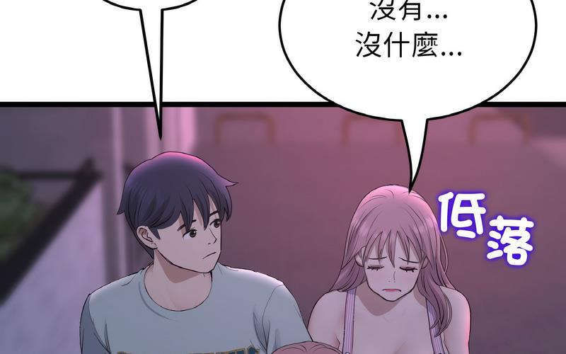 查看漫画與初戀的危險重逢/當初戀變成繼母 - 第50話 - sayhentaiz.net中的1730688图片