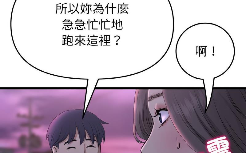 查看漫画與初戀的危險重逢/當初戀變成繼母 - 第50話 - sayhentaiz.net中的1730693图片