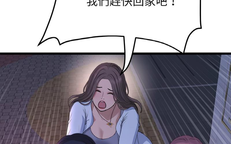 查看漫画與初戀的危險重逢/當初戀變成繼母 - 第50話 - sayhentaiz.net中的1730697图片