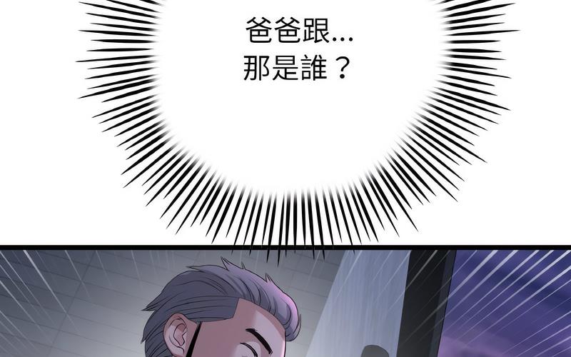 查看漫画與初戀的危險重逢/當初戀變成繼母 - 第50話 - sayhentaiz.net中的1730710图片