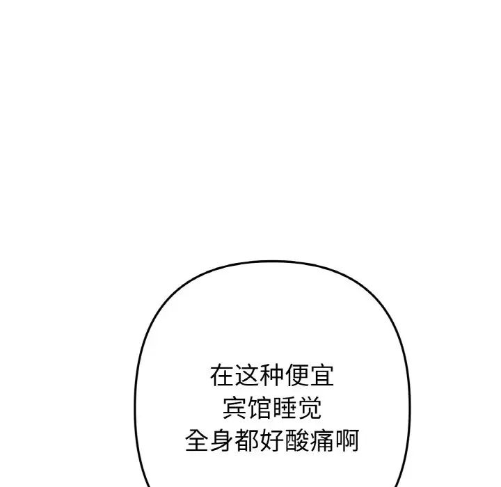 查看漫画與初戀的危險重逢/當初戀變成繼母 - 第51話 - sayhentaiz.net中的1753377图片