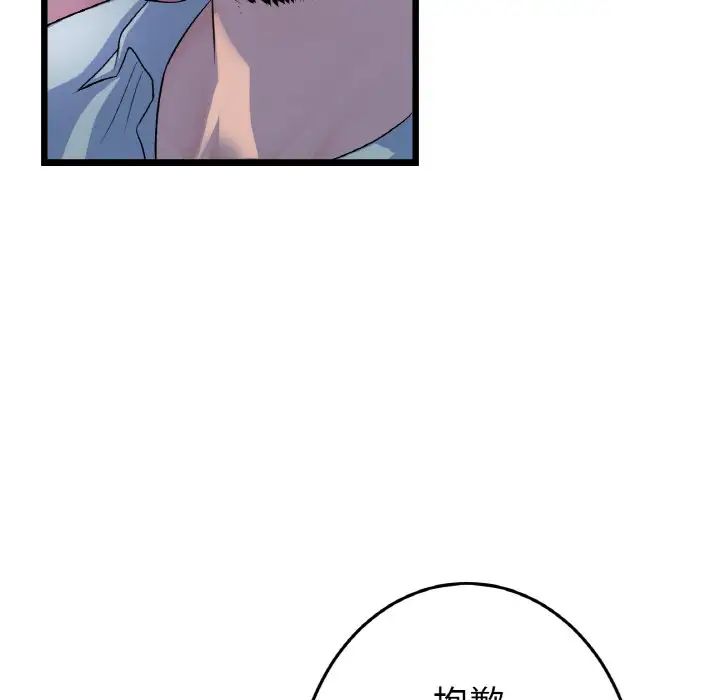 查看漫画與初戀的危險重逢/當初戀變成繼母 - 第51話 - sayhentaiz.net中的1753379图片