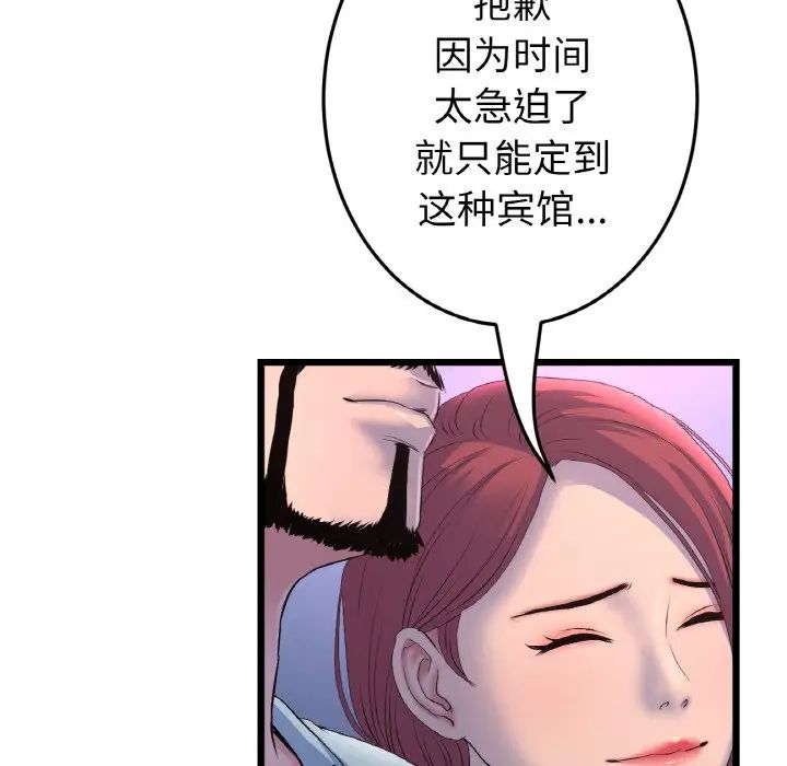 查看漫画與初戀的危險重逢/當初戀變成繼母 - 第51話 - sayhentaiz.net中的1753380图片