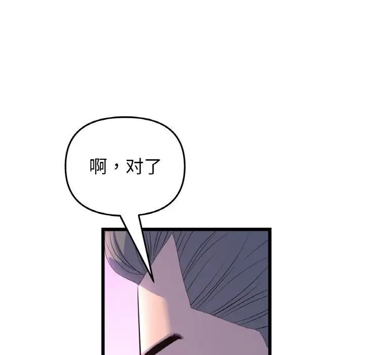 查看漫画與初戀的危險重逢/當初戀變成繼母 - 第51話 - sayhentaiz.net中的1753388图片