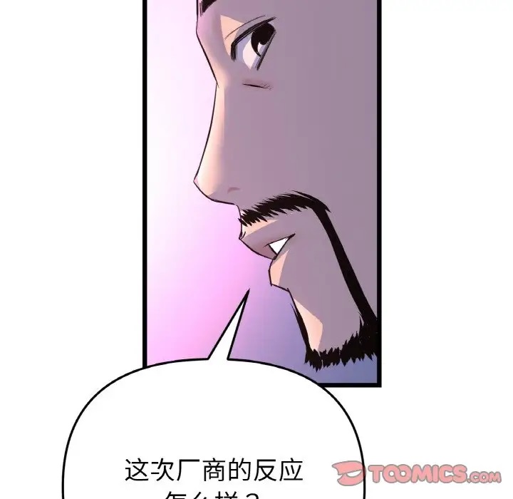 查看漫画與初戀的危險重逢/當初戀變成繼母 - 第51話 - sayhentaiz.net中的1753389图片