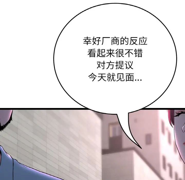 查看漫画與初戀的危險重逢/當初戀變成繼母 - 第51話 - sayhentaiz.net中的1753391图片