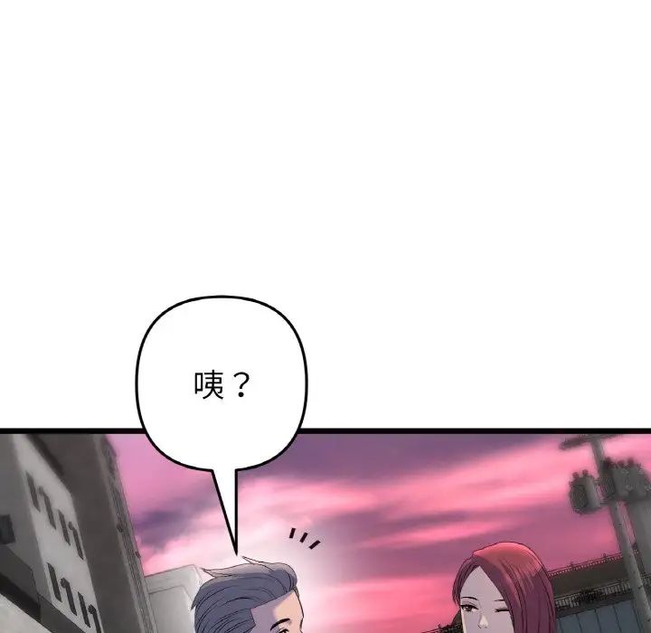 查看漫画與初戀的危險重逢/當初戀變成繼母 - 第51話 - sayhentaiz.net中的1753404图片