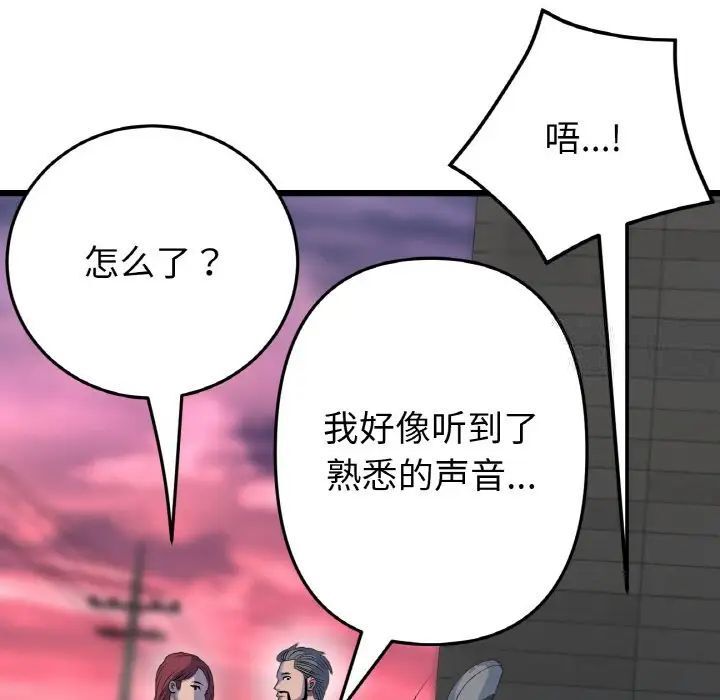 查看漫画與初戀的危險重逢/當初戀變成繼母 - 第51話 - sayhentaiz.net中的1753407图片