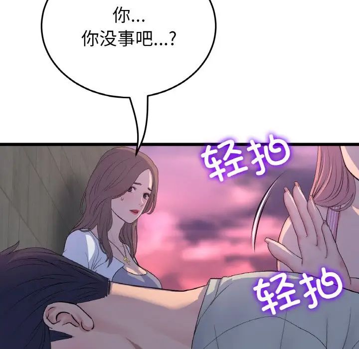 查看漫画與初戀的危險重逢/當初戀變成繼母 - 第51話 - sayhentaiz.net中的1753424图片