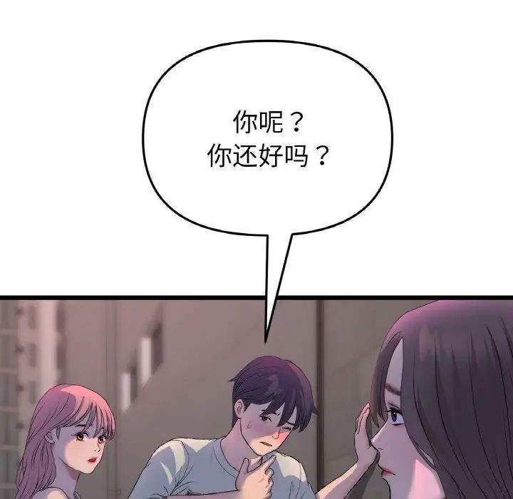 查看漫画與初戀的危險重逢/當初戀變成繼母 - 第51話 - sayhentaiz.net中的1753427图片